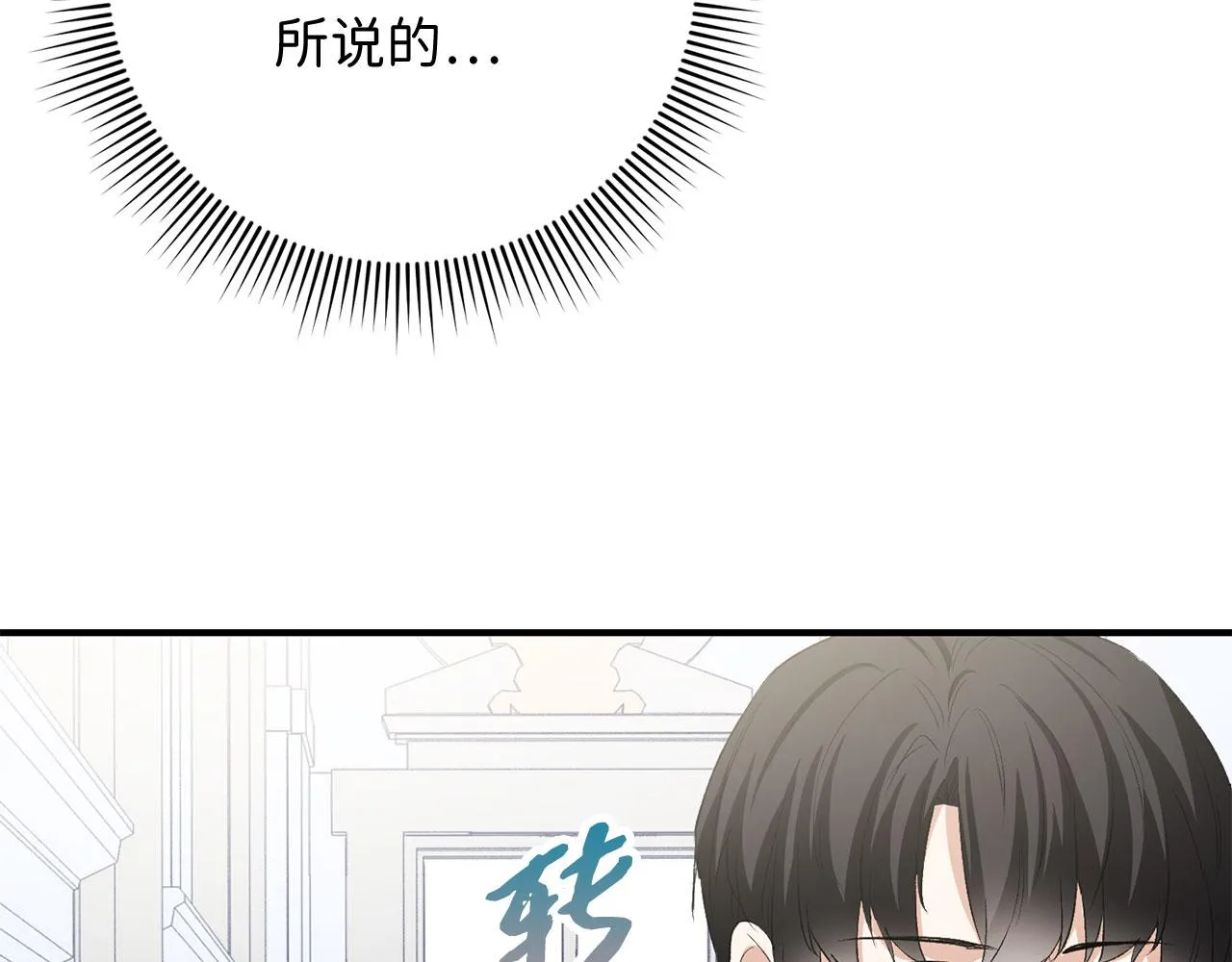 第15话 找回初心 第171页