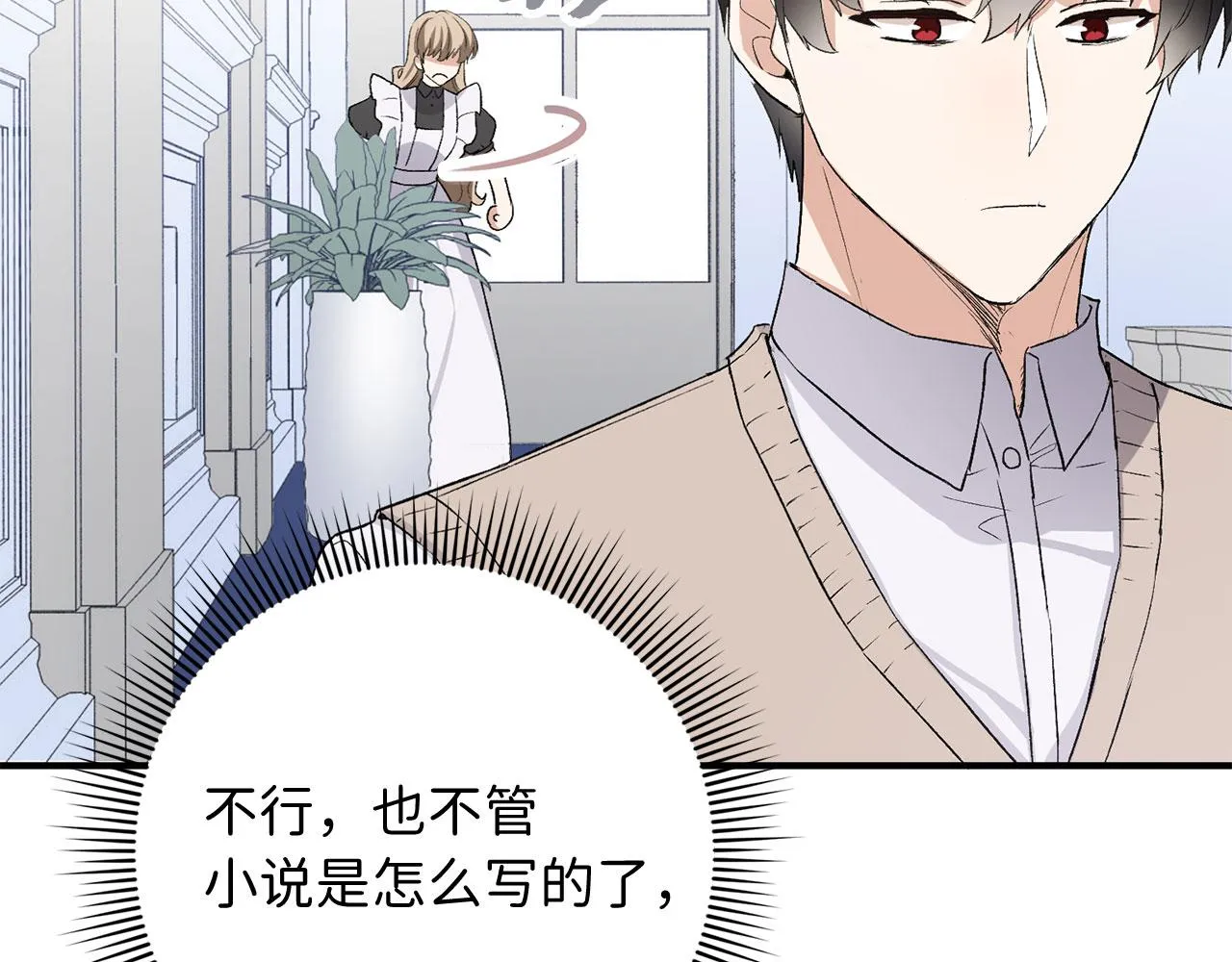 第15话 找回初心 第172页