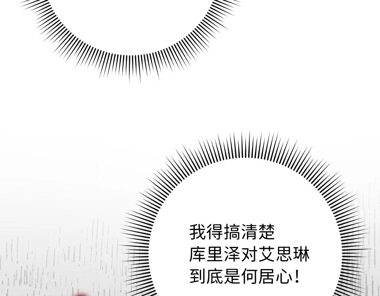 第15话 找回初心 第173页
