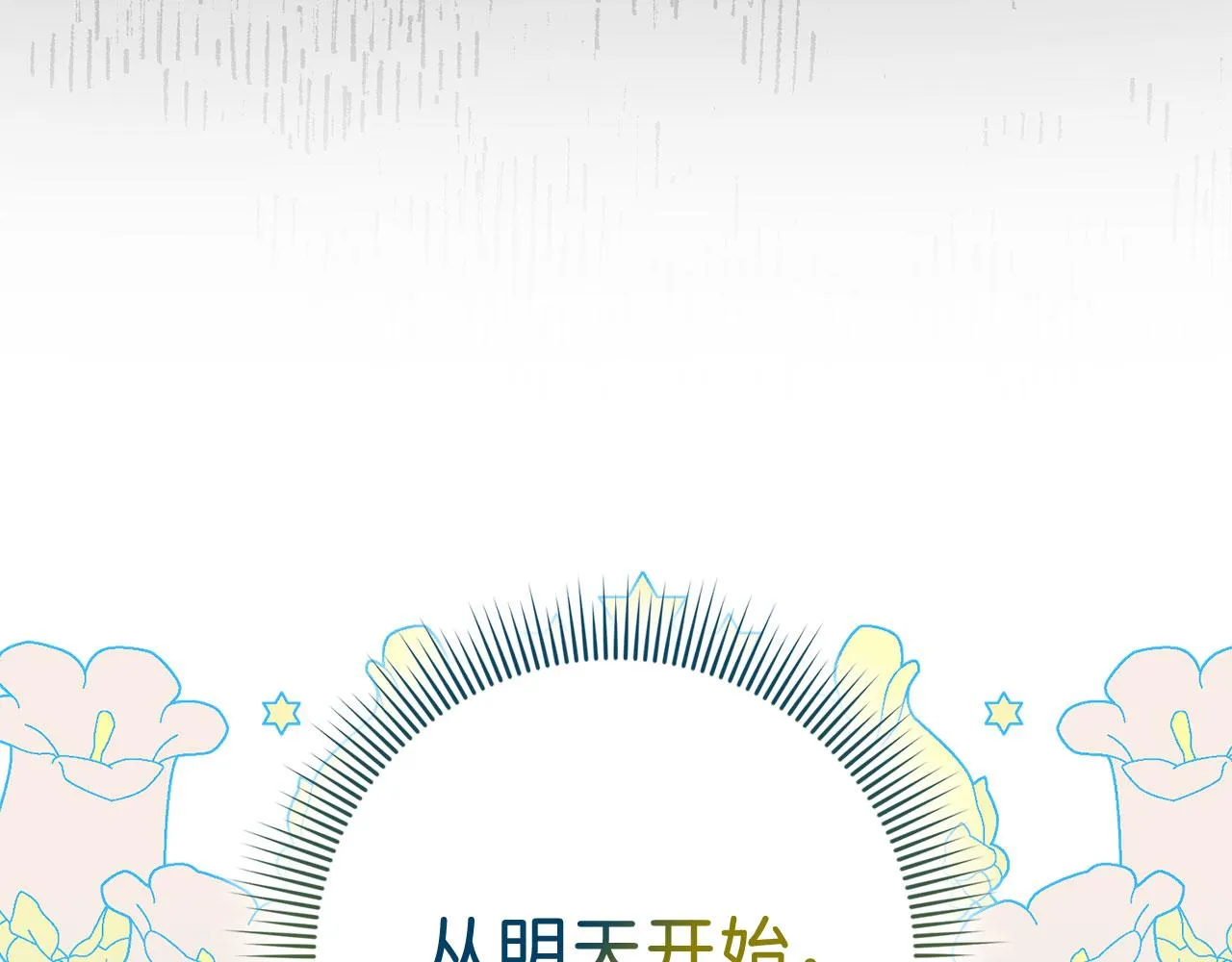 第15话 找回初心 第176页