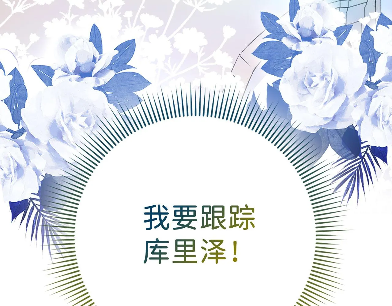 第15话 找回初心 第179页