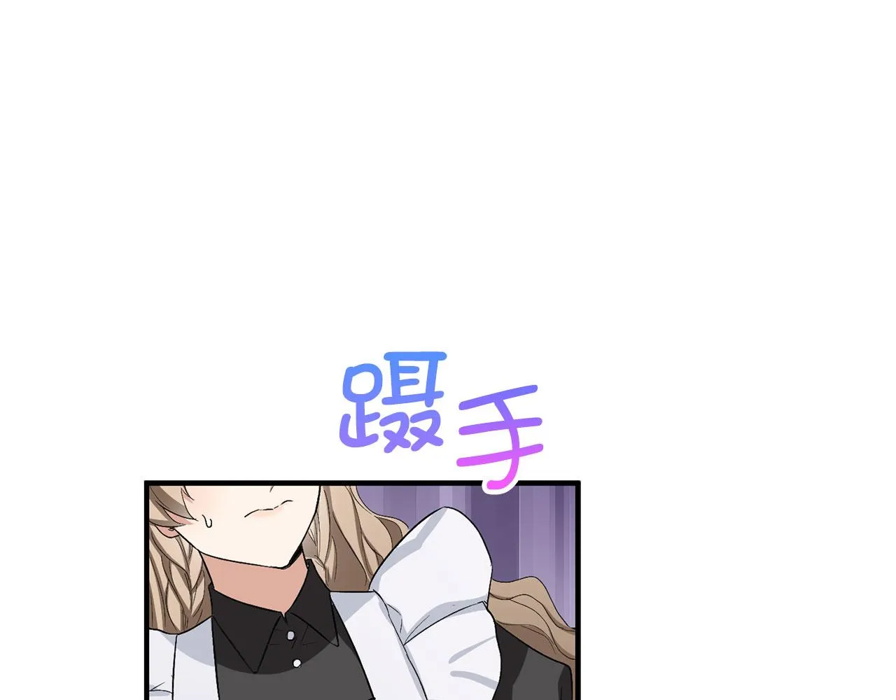第16话 变卖土地 第5页