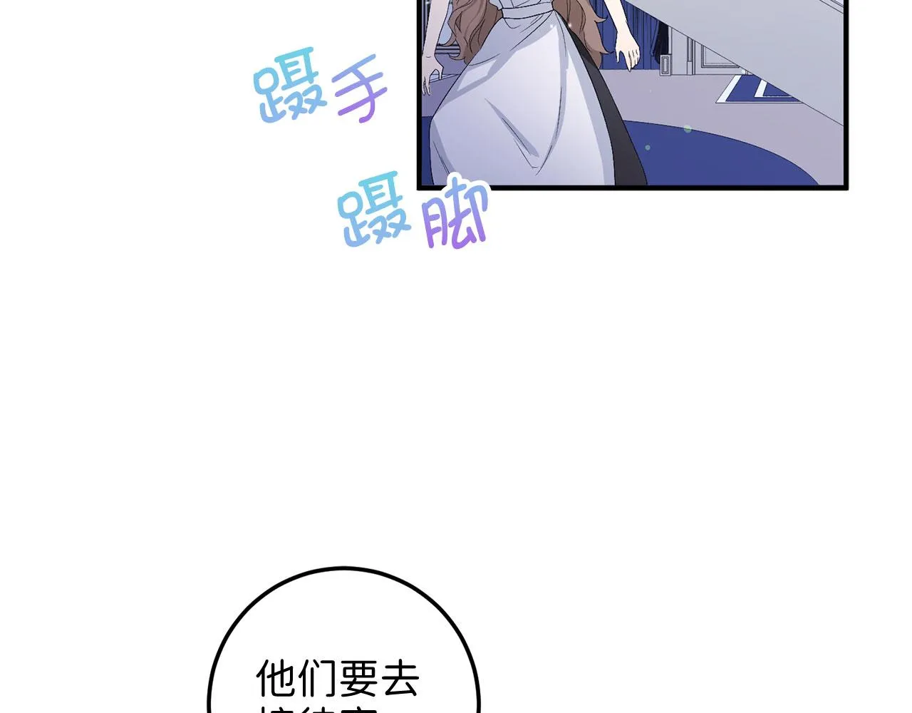 第16话 变卖土地 第8页