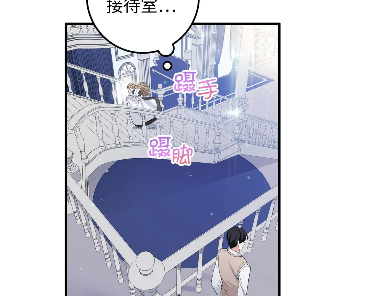 第16话 变卖土地 第9页