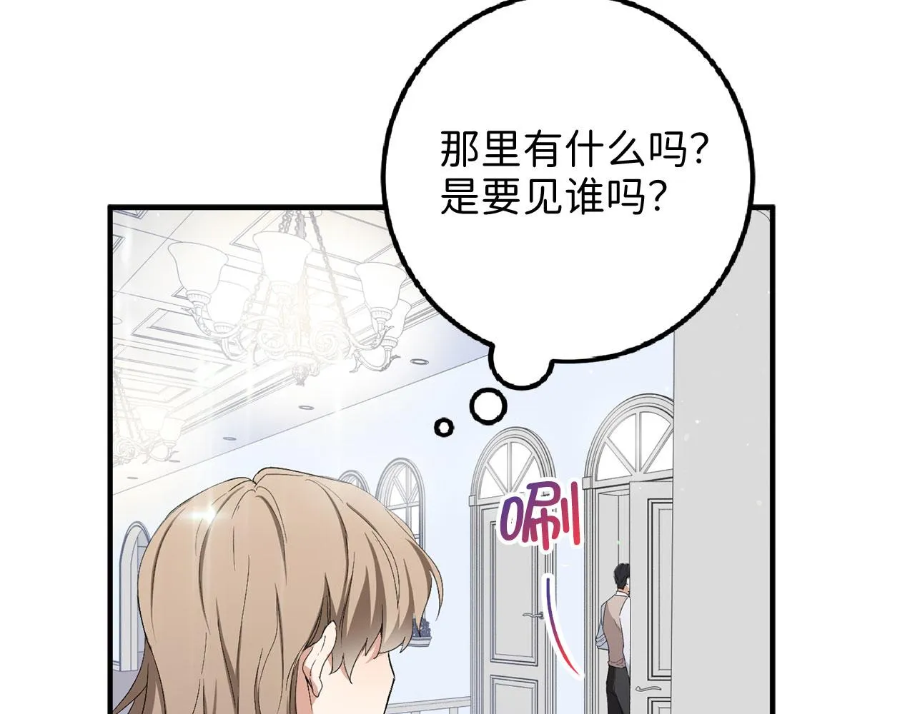 第16话 变卖土地 第11页