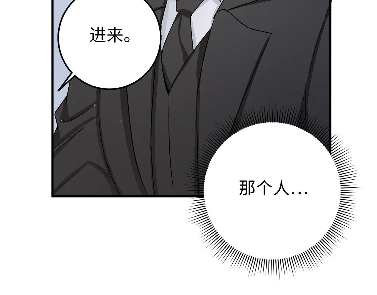 第16话 变卖土地 第21页