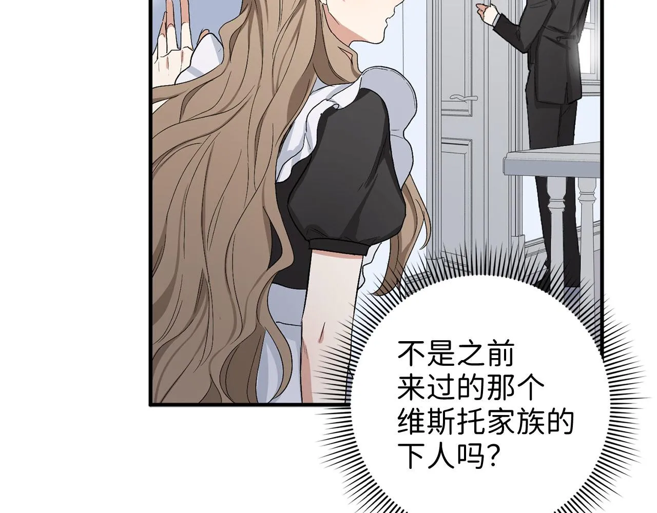 第16话 变卖土地 第23页
