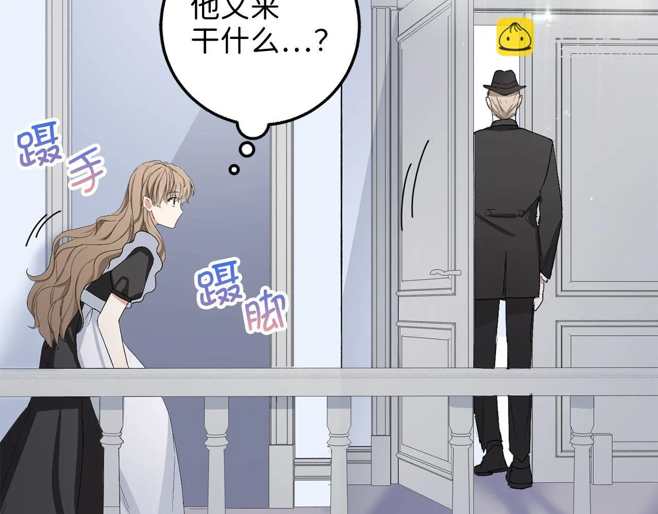 第16话 变卖土地 第25页