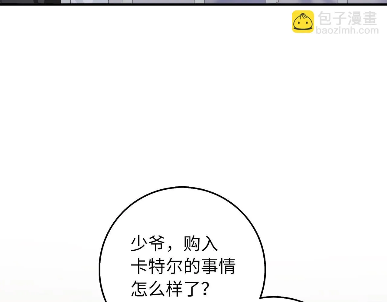 第16话 变卖土地 第26页