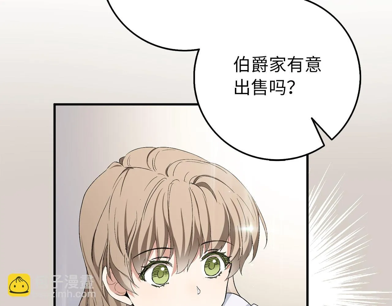 第16话 变卖土地 第27页
