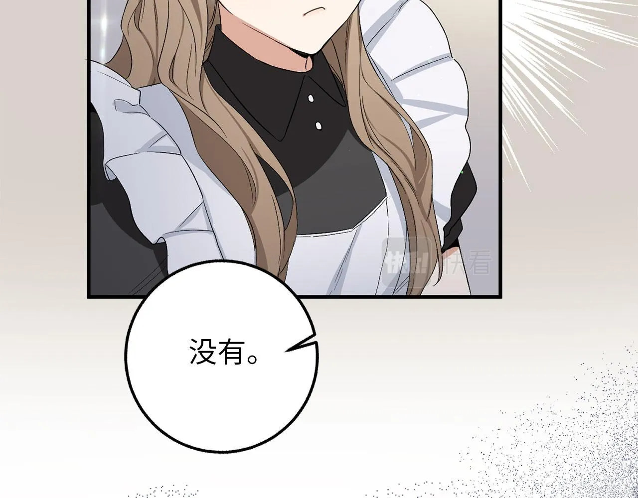 第16话 变卖土地 第28页