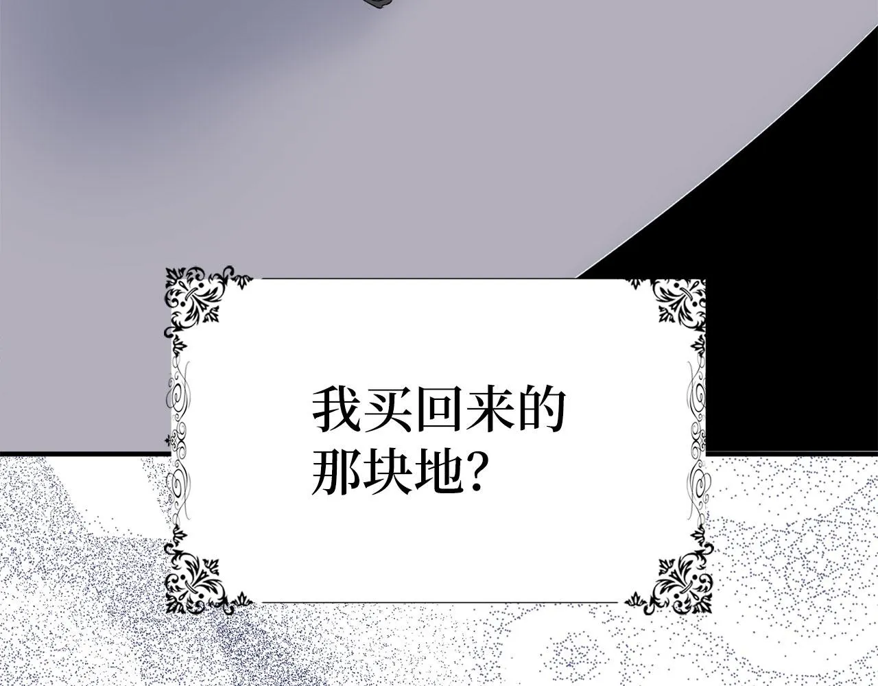 第16话 变卖土地 第32页