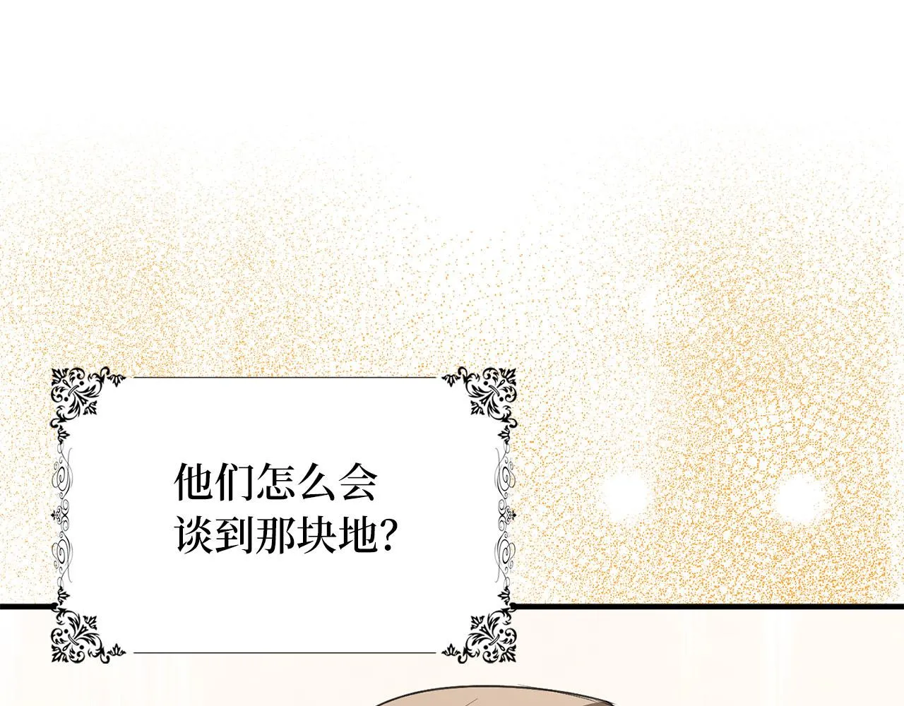 第16话 变卖土地 第34页
