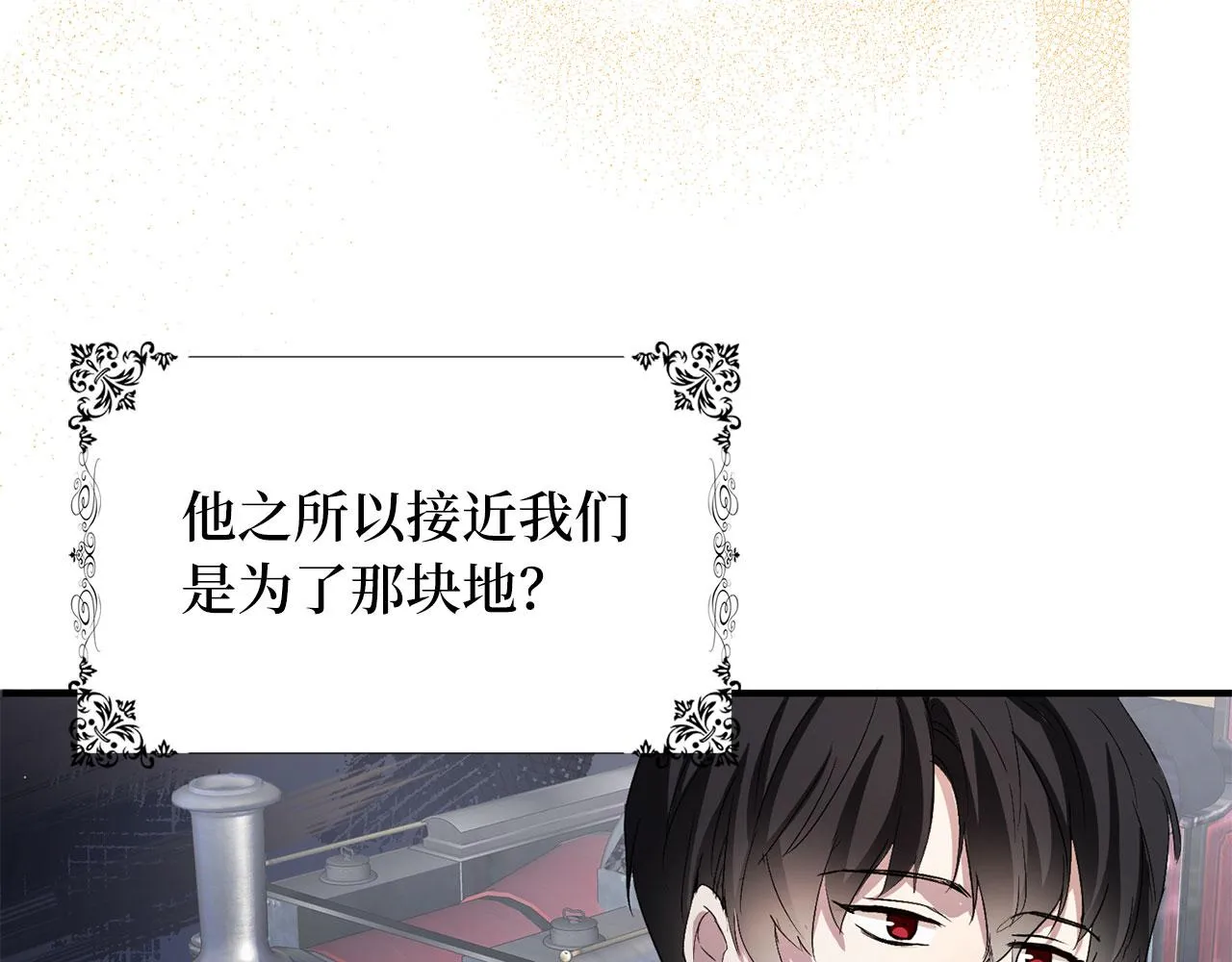 第16话 变卖土地 第37页