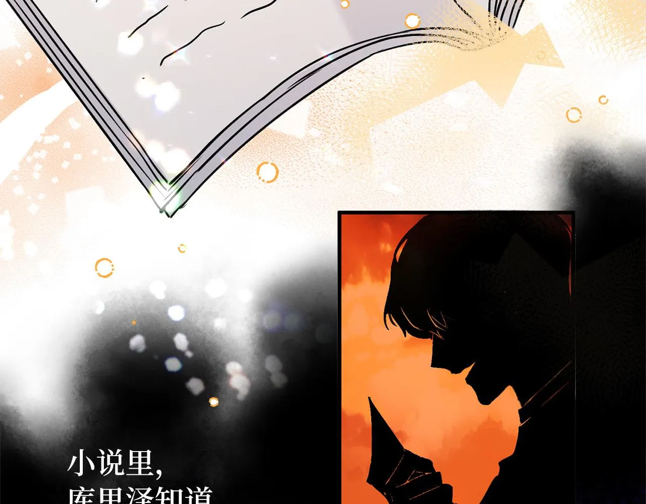 第16话 变卖土地 第41页