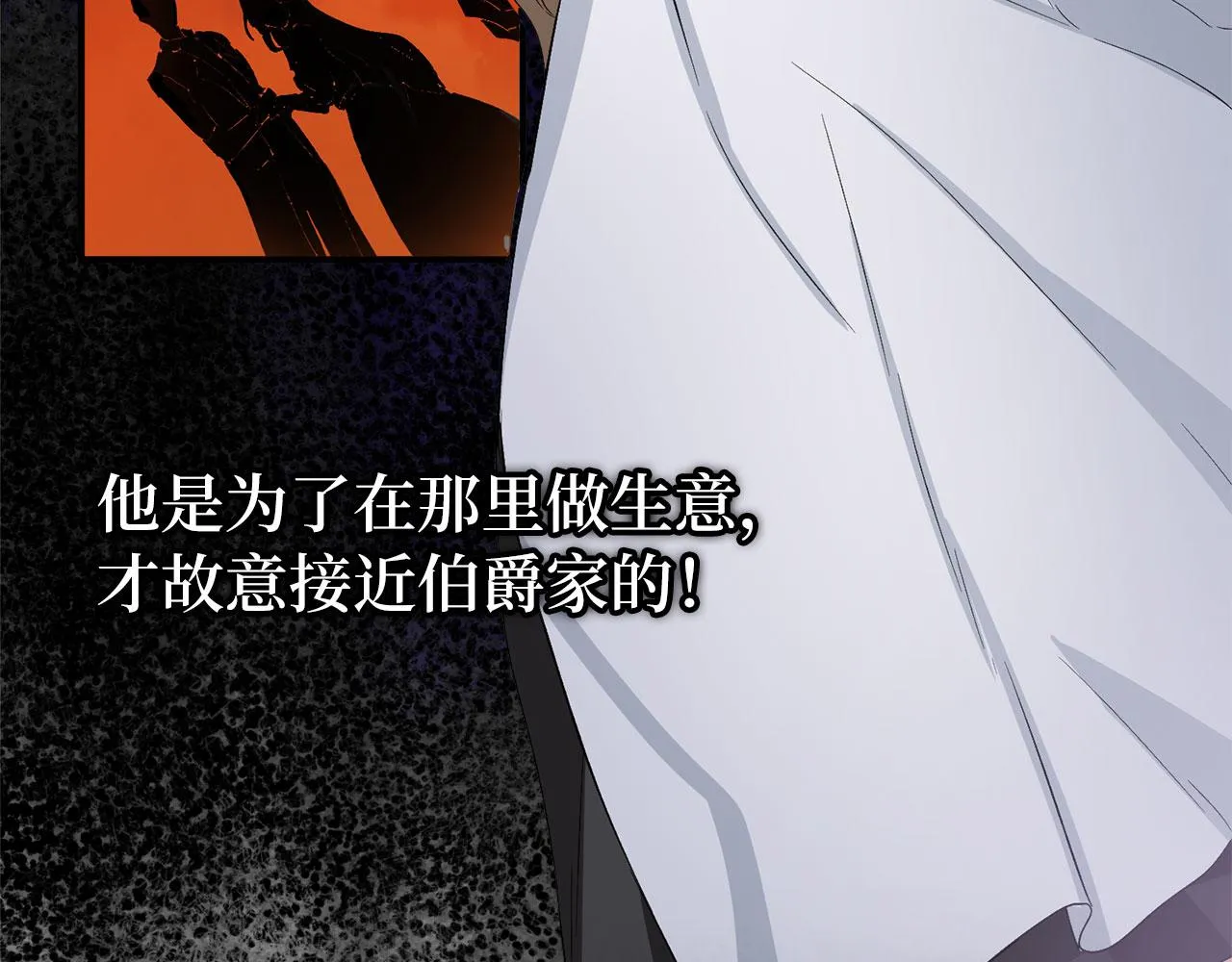第16话 变卖土地 第43页