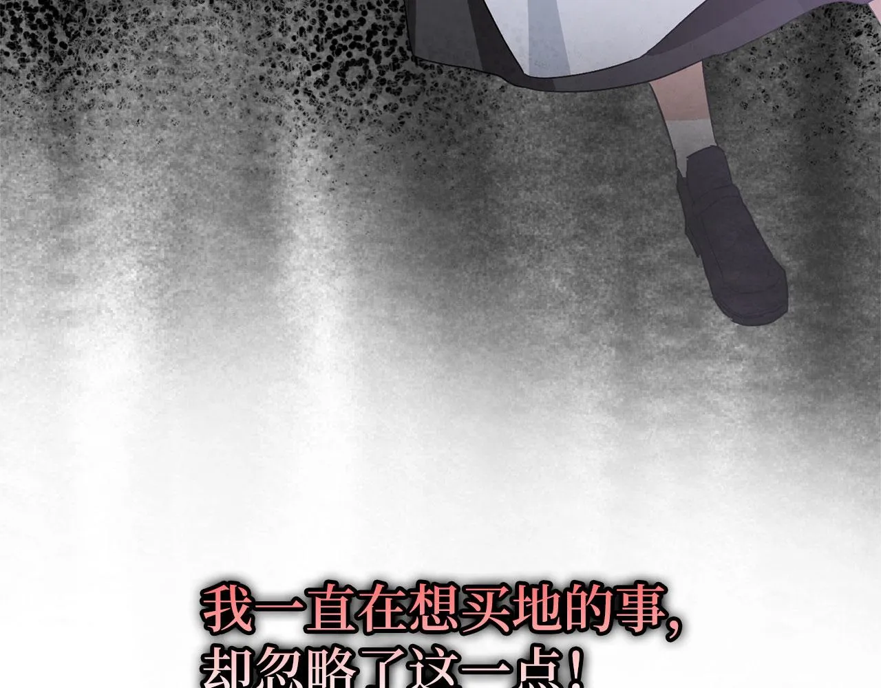 第16话 变卖土地 第44页