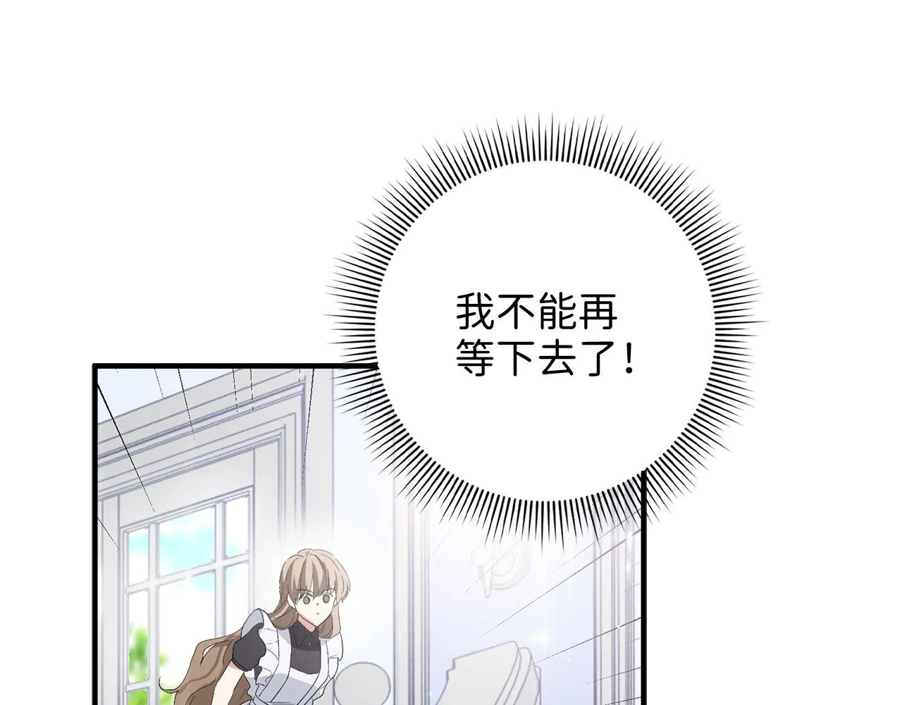 第16话 变卖土地 第46页
