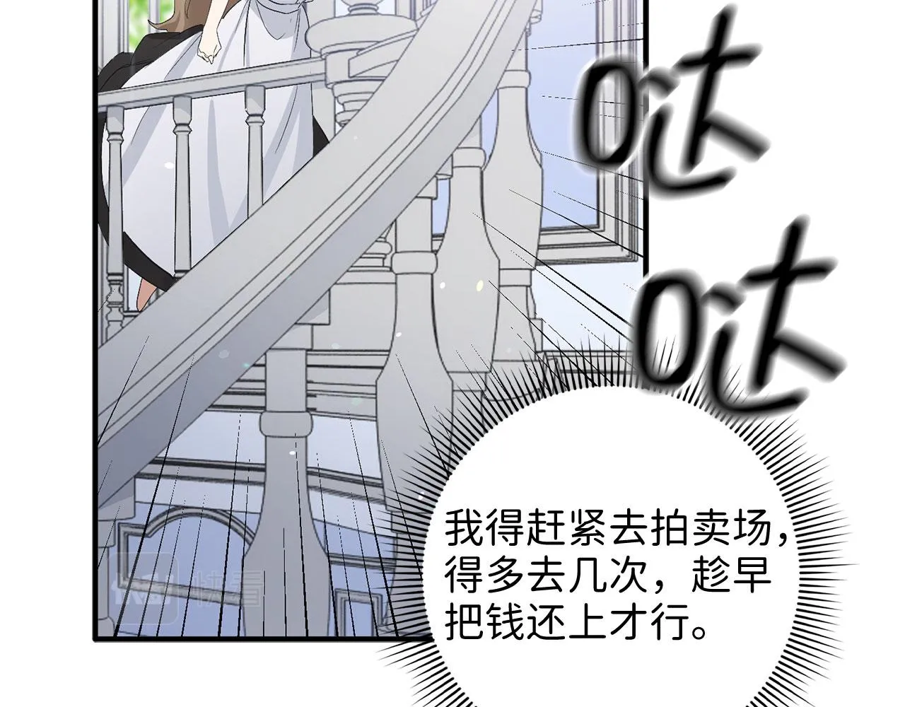 第16话 变卖土地 第47页