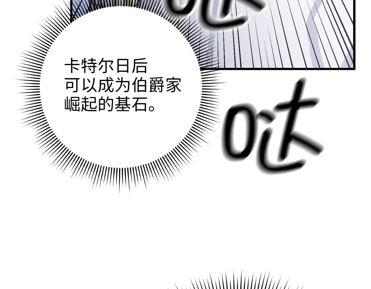 第16话 变卖土地 第50页