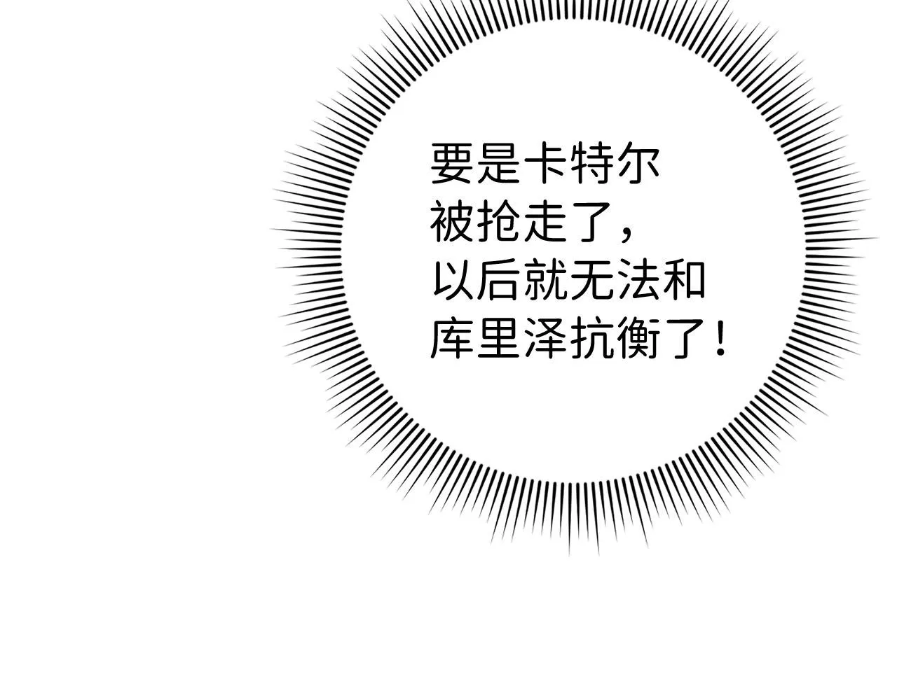第16话 变卖土地 第51页