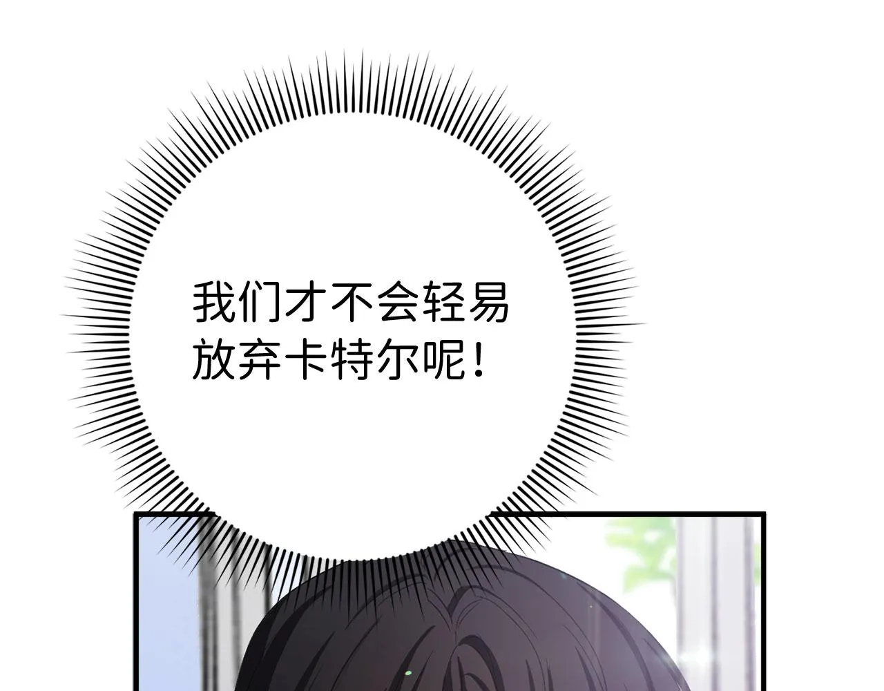 第16话 变卖土地 第52页
