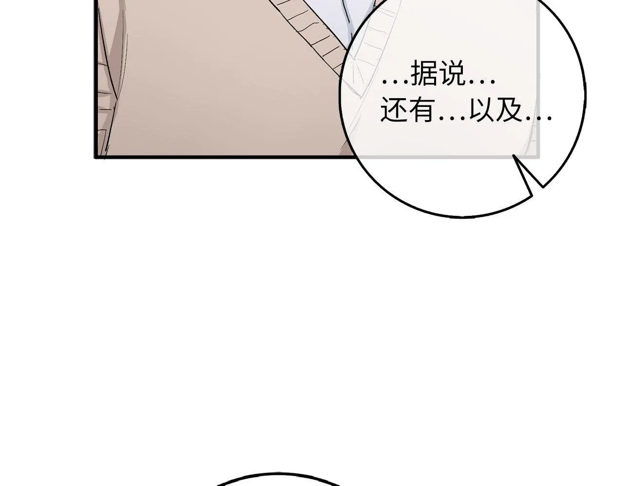 第16话 变卖土地 第54页