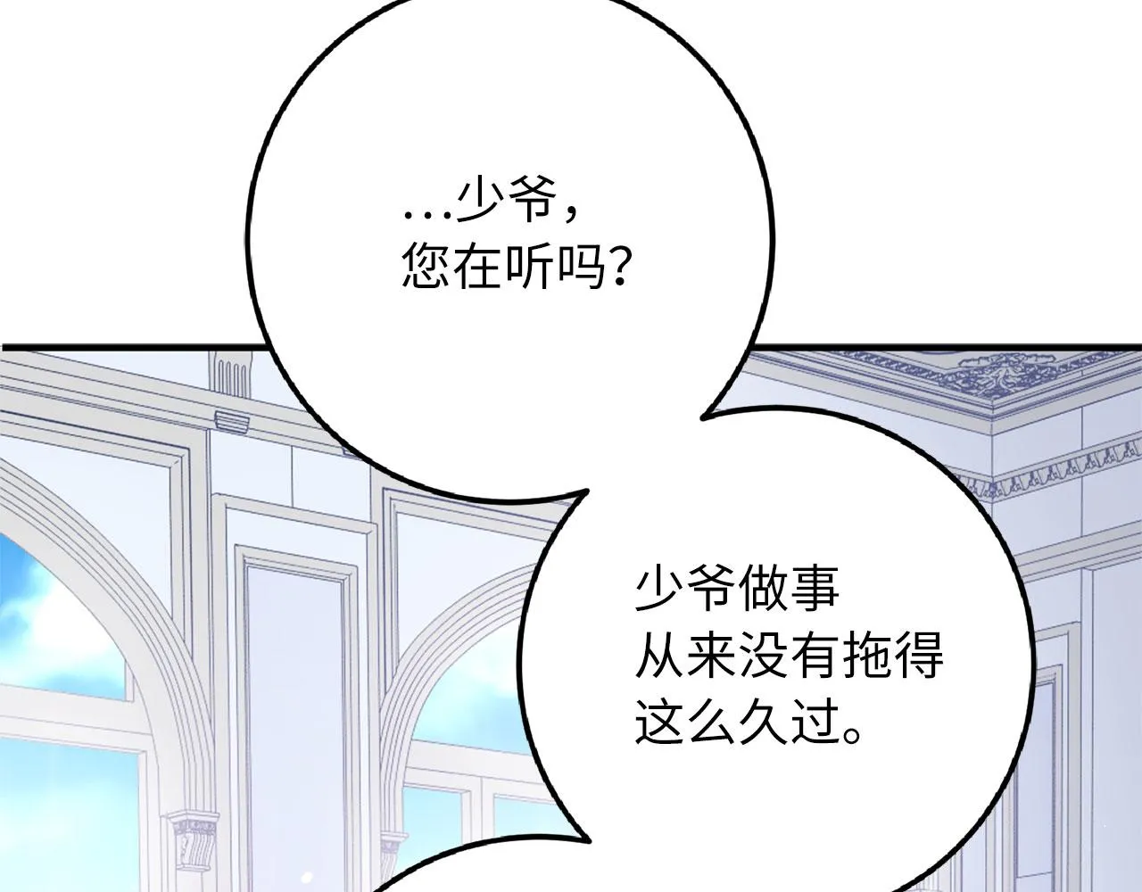 第16话 变卖土地 第55页