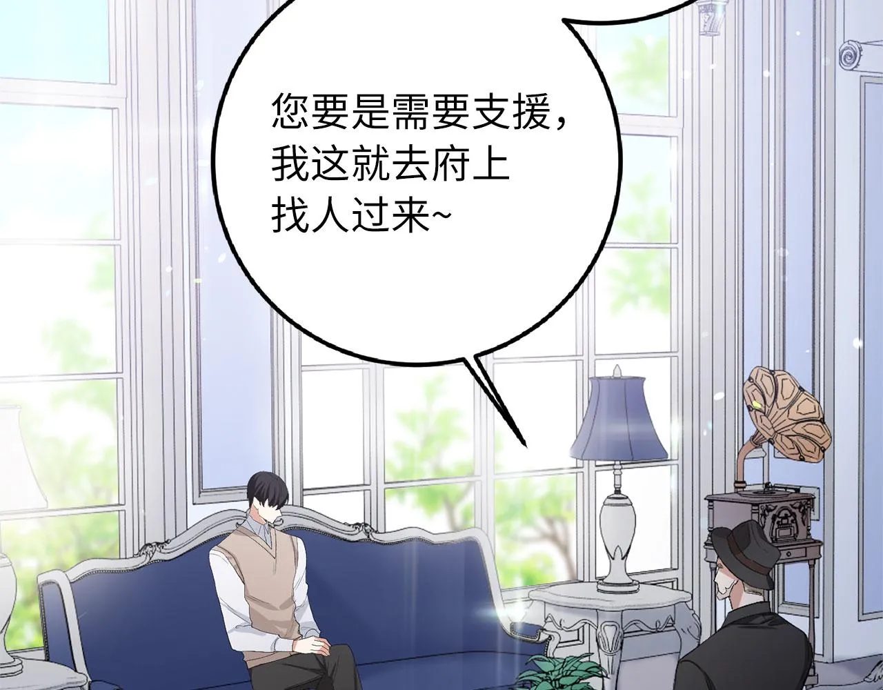第16话 变卖土地 第56页