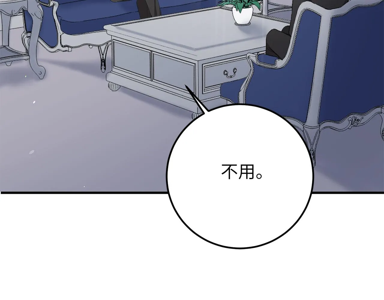 第16话 变卖土地 第57页