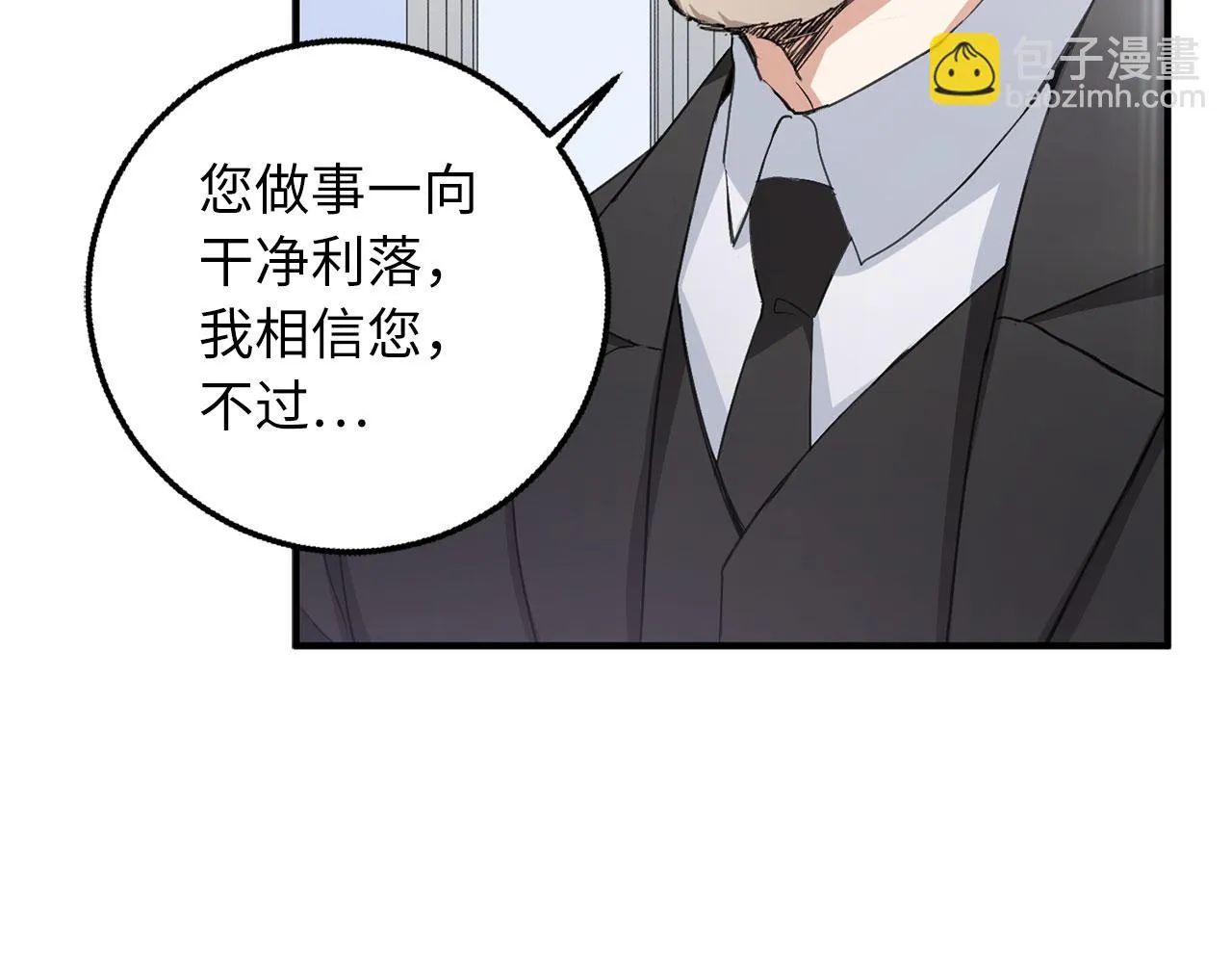 第16话 变卖土地 第59页