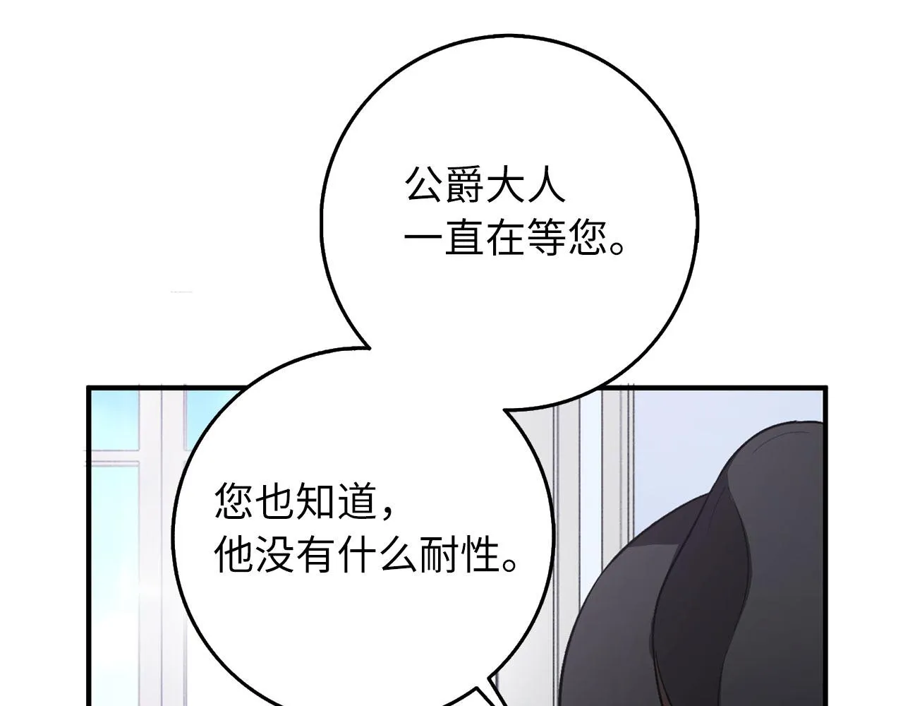 第16话 变卖土地 第60页