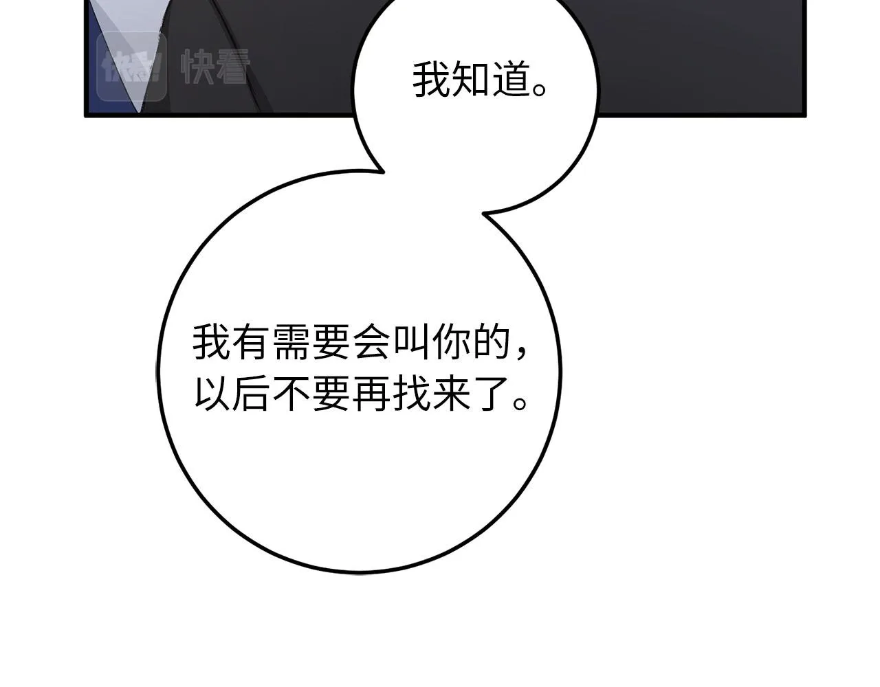 第16话 变卖土地 第62页