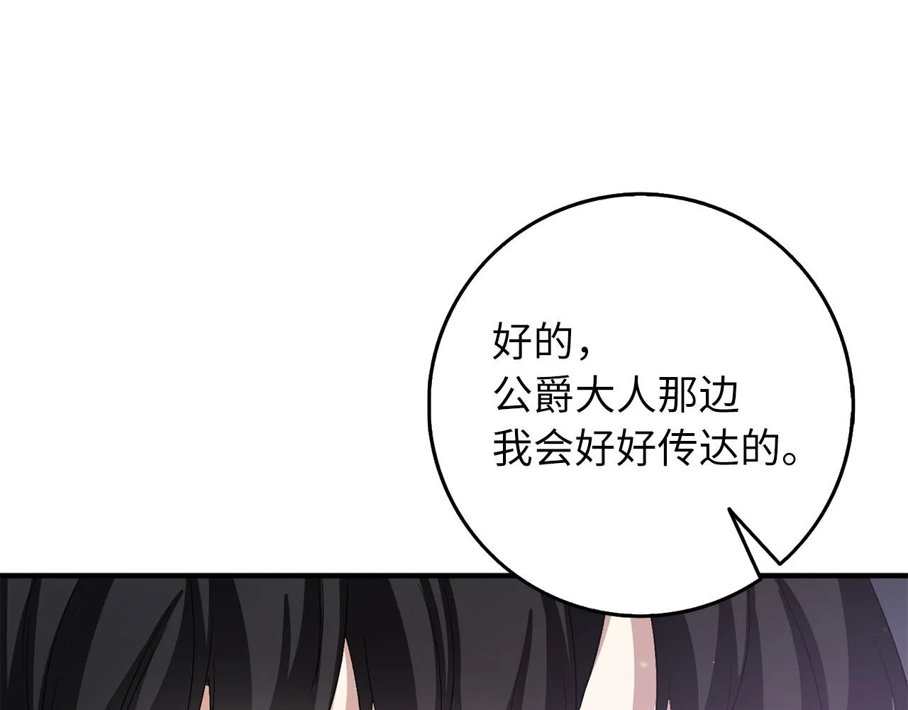 第16话 变卖土地 第64页