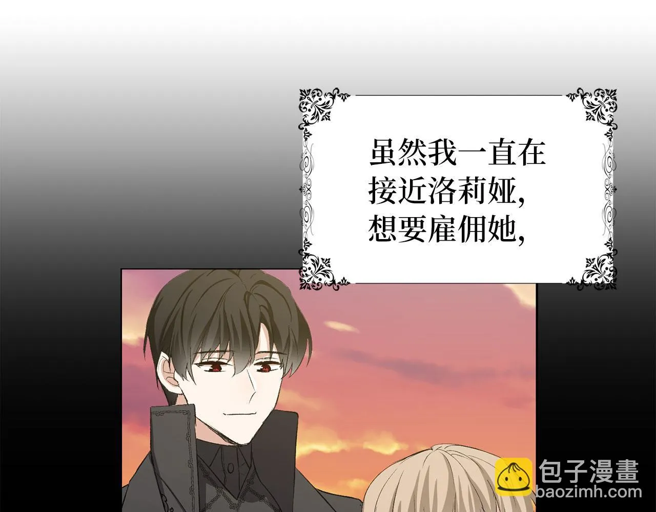 第16话 变卖土地 第66页