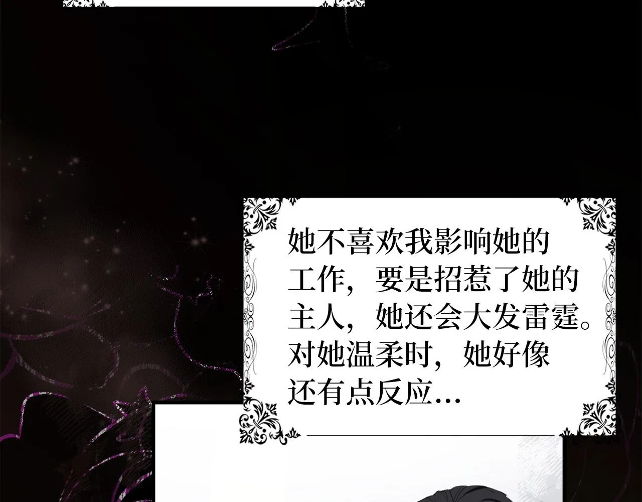 第16话 变卖土地 第68页