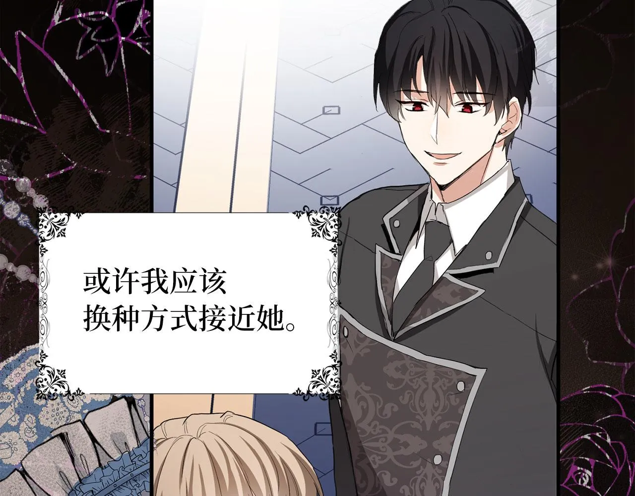第16话 变卖土地 第69页