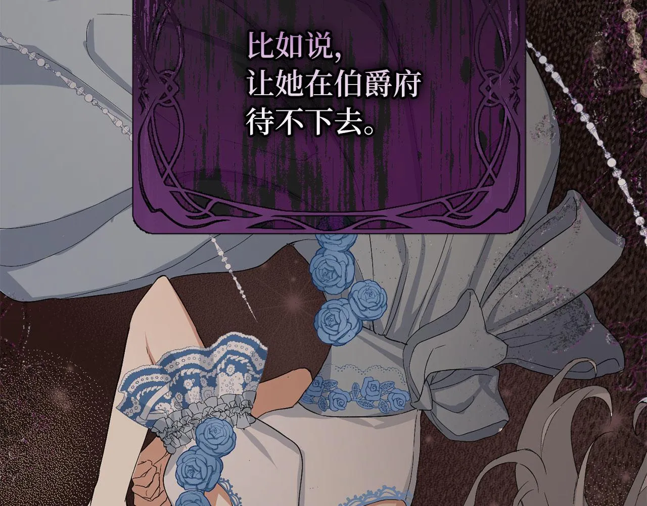 第16话 变卖土地 第71页