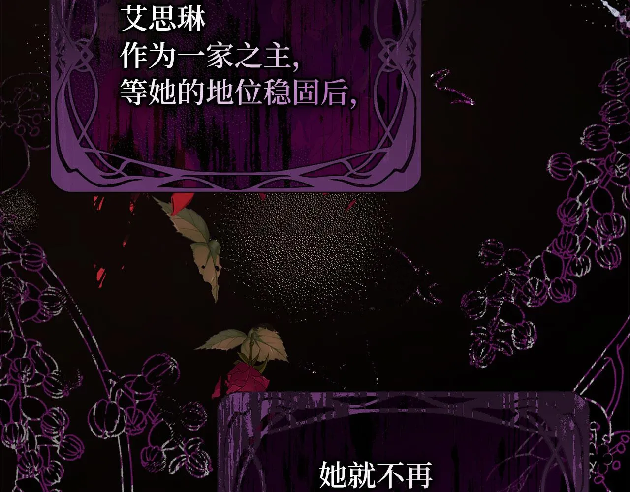 第16话 变卖土地 第73页