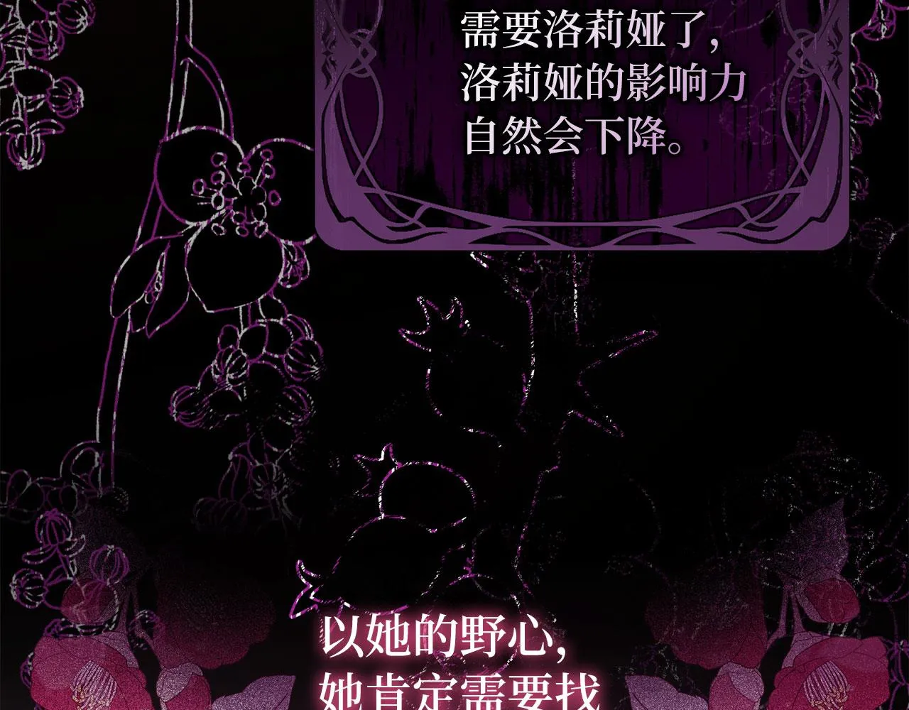 第16话 变卖土地 第74页