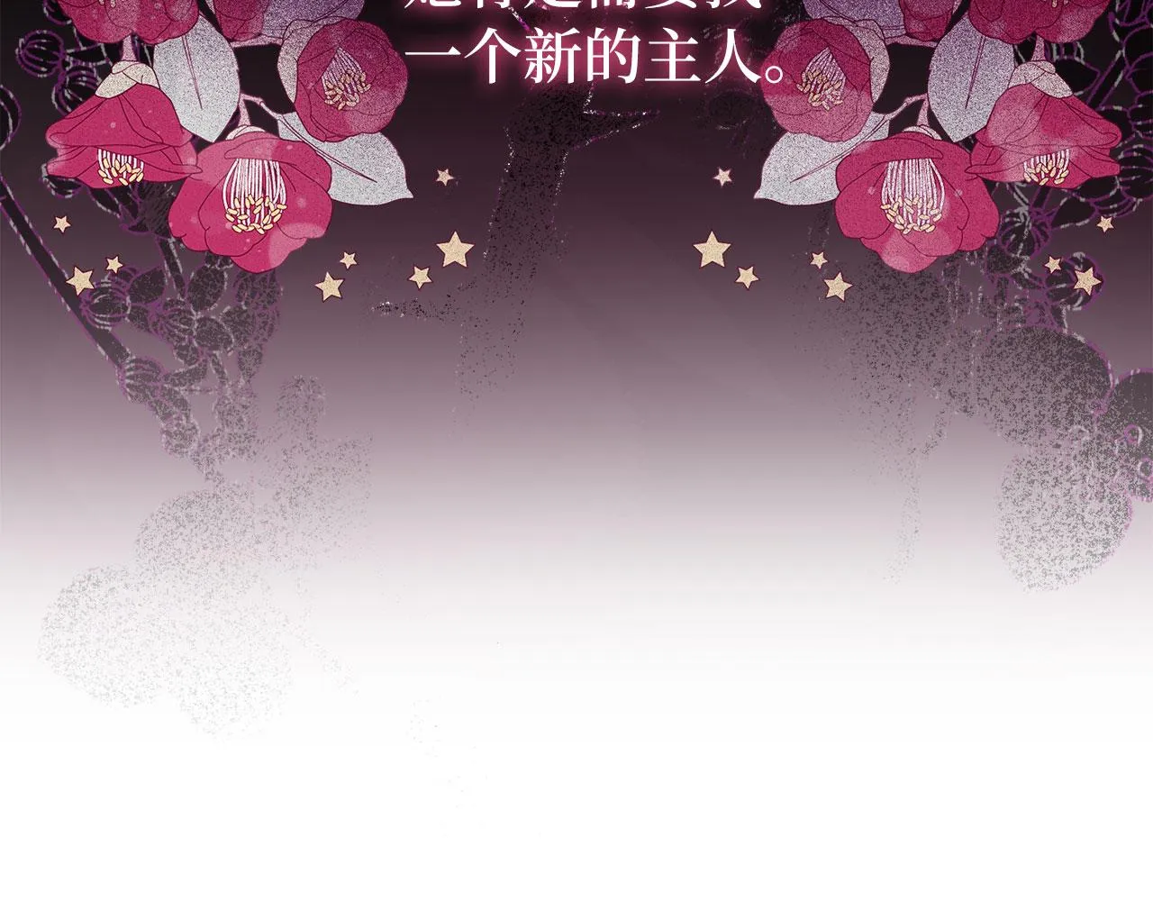 第16话 变卖土地 第75页