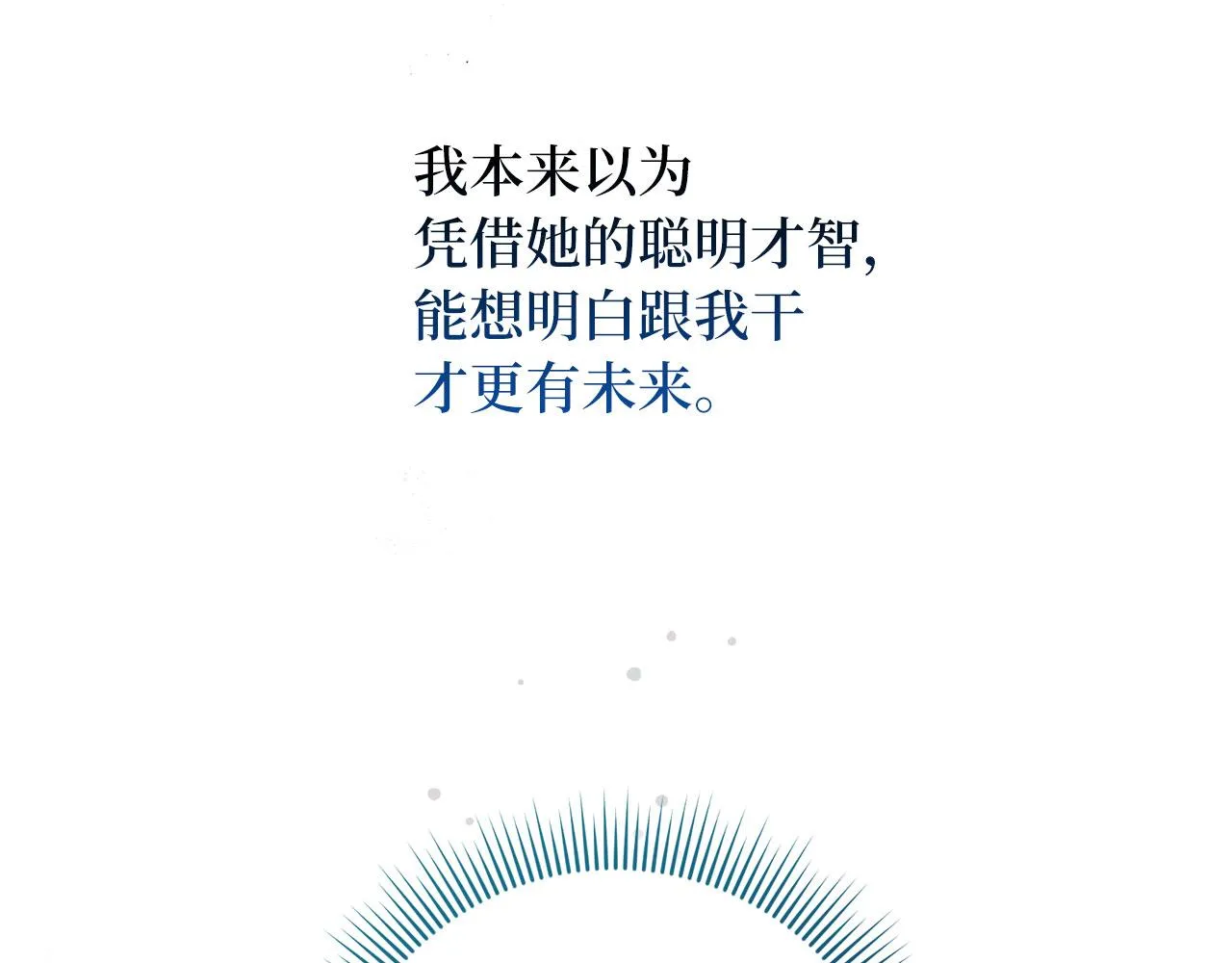 第16话 变卖土地 第76页