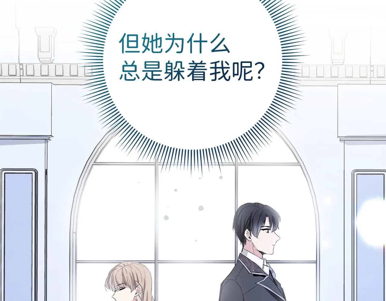 第16话 变卖土地 第77页
