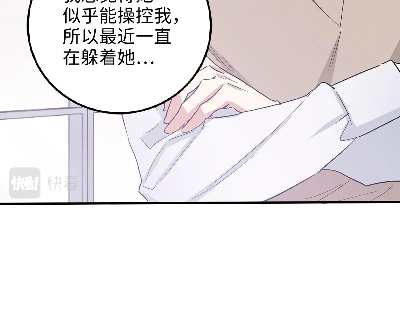 第16话 变卖土地 第81页
