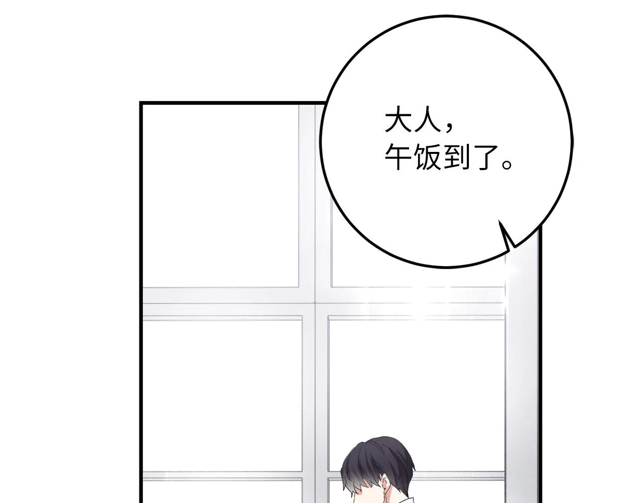 第16话 变卖土地 第82页
