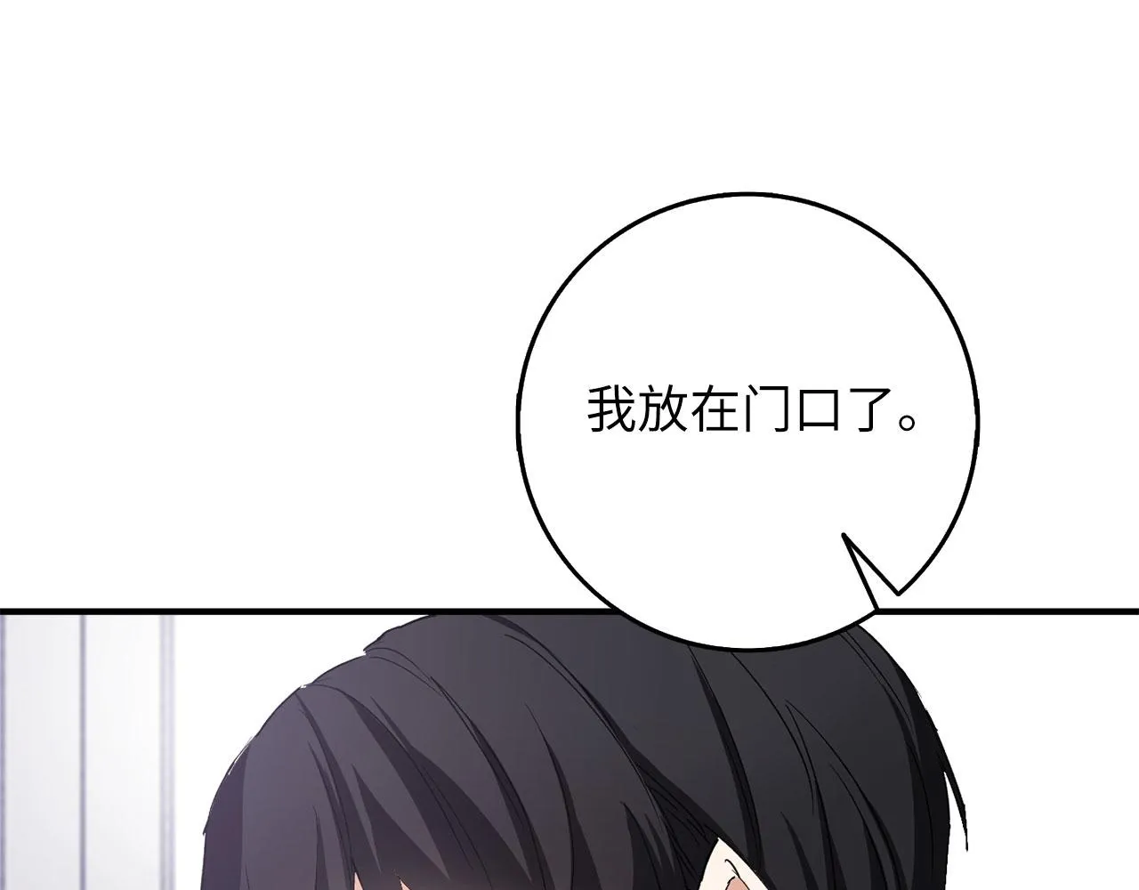 第16话 变卖土地 第84页