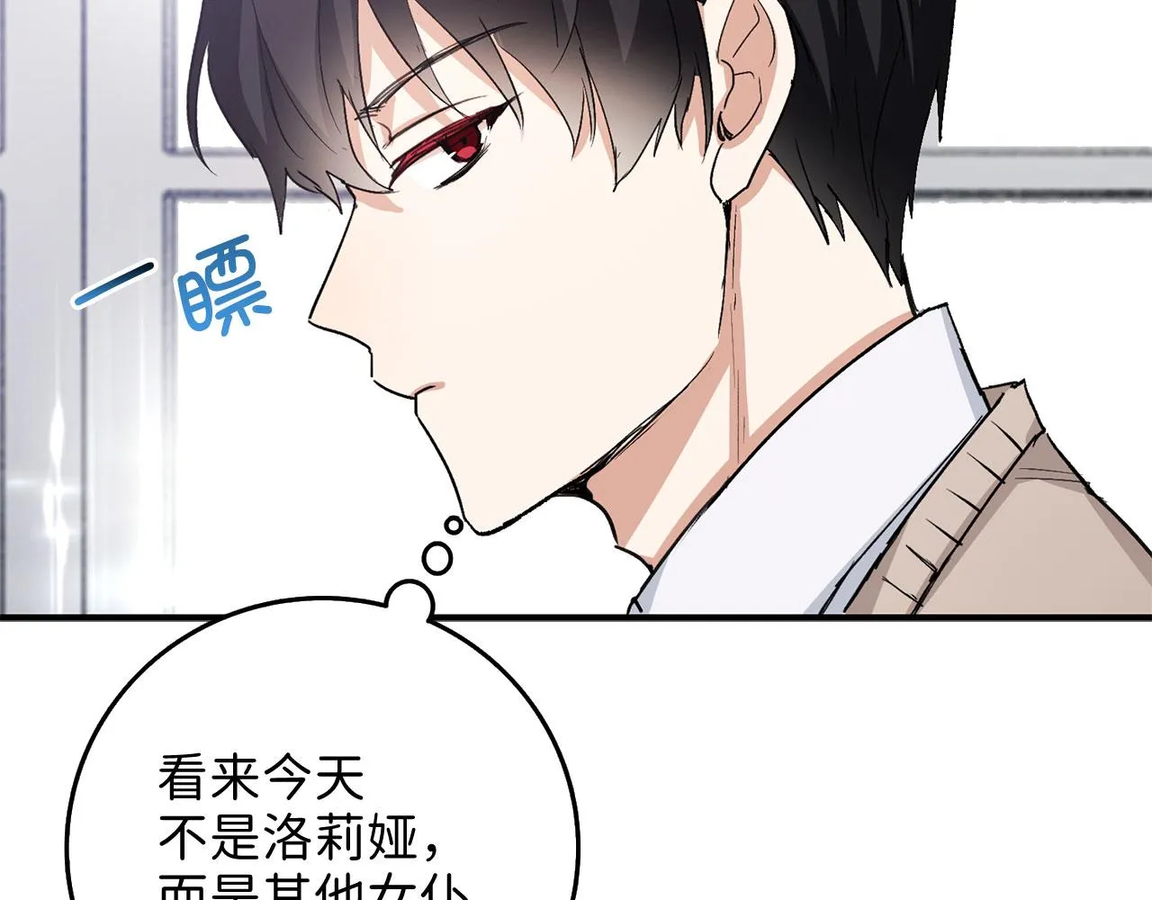 第16话 变卖土地 第85页
