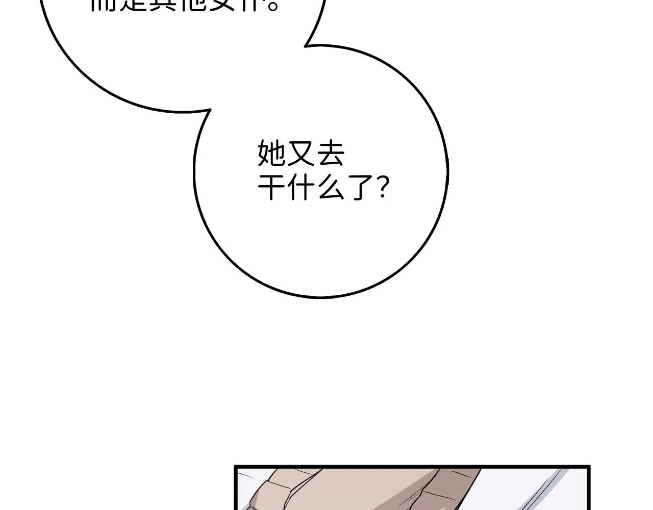 第16话 变卖土地 第86页