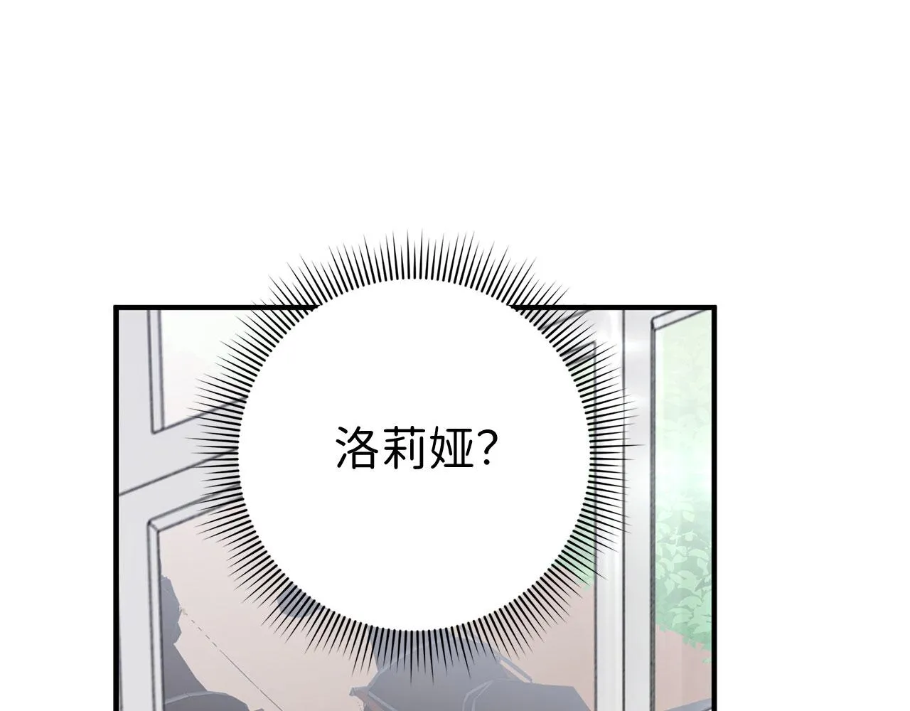 第16话 变卖土地 第91页