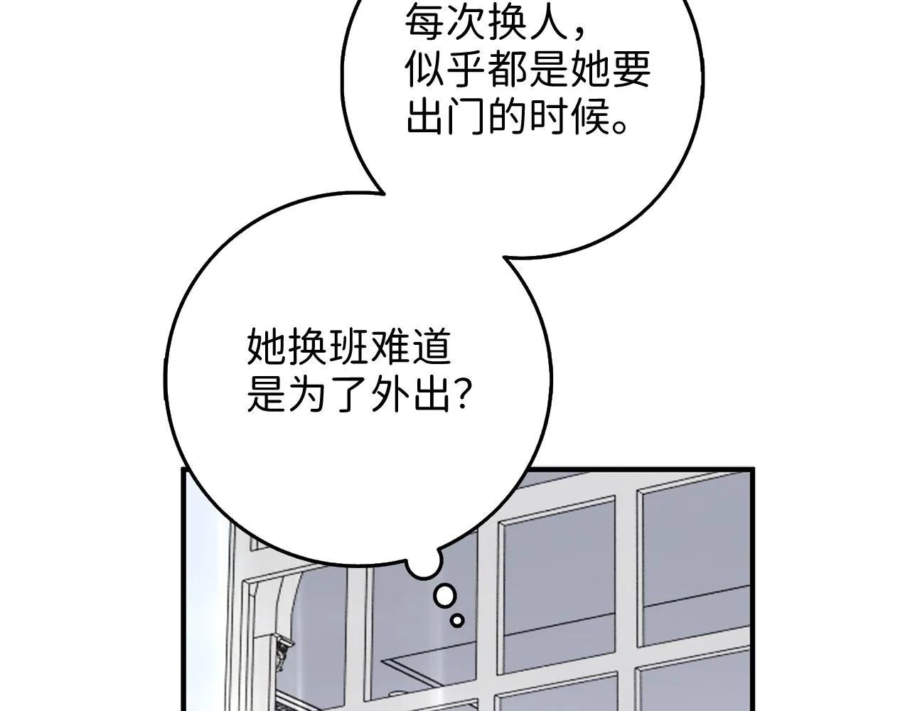 第16话 变卖土地 第94页